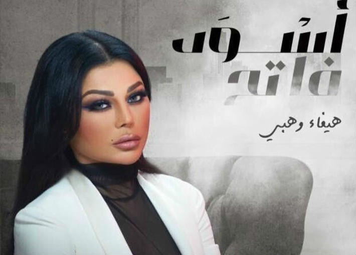 مسلسل اسود فاتح